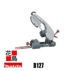 マキタ  makita メタルバンドソー 【B127】 間柱130粍 チェーンバイス式＜マキタ定まり売りわたす店！安全性のある・安全性のあるのアフターサービス＞