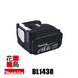 ★マキタ 【リチウムイオンバッテリー BL1430B】 14.4V 3.0Ah 充電式インパクトドライバー等に使用 <防災、震災グッズ・アウトドア用品・現場作業電動工具>makita|株式会社花島