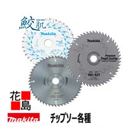 マキタ makita★チップソー部分品 パネルソー 部分品携帯電話：75002405 外径(粍)：335 当て嵌める模範例：FP601～FP1001