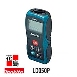 マキタ　高機能　レーザー距離計【LD050P】小型・軽量　ソフトケース・ストラップ・乾電池付＜内装・外装・屋内・屋外兼用＞防災・現場作業電動工具　makita｜株式会社花島