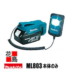 楽天市場】☆マキタ 充電式LEDスタンドライト ML805 14.4V/18V