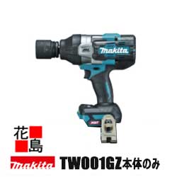 マキタ MAKITA 申し受ける式差しひびき鍵【TW001GZ 本体のみ】バッテリ・申し受ける器・入れもの別売 40Vmax リチウムイオン2.5Ah 最大限度締付けトルク1,350N・m  最大限度緩めトルク2,050N・m 殴ること力4段うつり変わり 防じん・雨合羽＜マキタ置き目売りわたす店！安全性のある・安全性のあるのアフターサービス＞