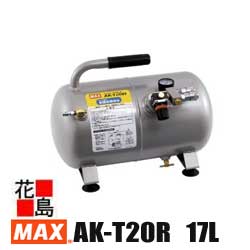 楽天市場】マックス MAX エアタンク AK-T20R 一般釘打機・エア 楽天市場】マックス MAX エアタンク AK-T20R 一般釘打機・エア