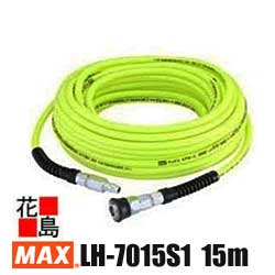 マックス MAX  大気圏導管 薄べったいすべりほーすつづき物 割り増し金  LH-7015S1 常圧 口径7.0mmｘ外径10.5mmｘ長さ15m よれにくい 取り回し人並み外れた 導管飛び助け出す 解きはなつ規則体系 【返品不可】【代引っ張ること不可】