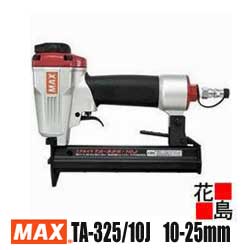 マックス MAX エアネイラ TA-325/10J 長さ10-25粍 ステープル相応う 室内装飾 調度品大工仕事 速射動作 軽さ 六角棒鍵4粍 ジェットオイラ 防御すること眼鏡属する【返品不可】【代引っ張ること不可】