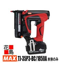 楽天市場 マックス Max 電動式ピンネイラ Tj 35p3 Bc 1850a 本体のみ 溝打用 平打ち用コンタクトトップ 縦向き 横向き 隅 空打ち防止機能 コンタクトトップ ケース他付属 返品不可 代引き不可 株式会社花島