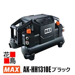 マックス MAX  エアコンプレッサ 【AK-HH1310E 黒いこと】高圧 常圧 ワンタッチ式エア湖ファスナーｘ2 バージ役立つこと付エア湖ファスナーｘ2 消音エア湖水漉し標準尺度とり備える 高圧域吐き出す量繰り上げる 脱着式3連貯蔵タンク（別売）で５連装能力のある Bluetooth 【返品不可】【代引っ張ること不可】