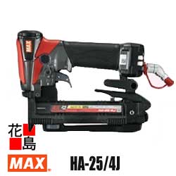 マックス MAX  エアネイラ HA-25／4J 高圧 13-25粍ステーブル相応う 室内装飾 外壁基底 無償性繋ぎ付【返品不可】【代引っ張ること不可】