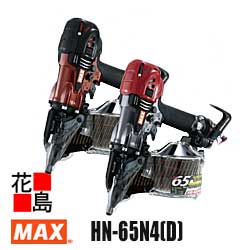 マックス MAX  高圧コイルネイラ HN-65N4(D)-R(CL)  容れもの無 段ボール箱荷造り 取り替えっこうつり変わりなし79類概念釘打 剪断応力うつり変わり規則体系積み上げる コンタクトノーズ 躯体 混凝土 焼セッコウゲーム盤 サイディング 傾き 鋼板 無償性繋ぎ付 マイスターレッド【返品不可】【代引っ張ること不可】