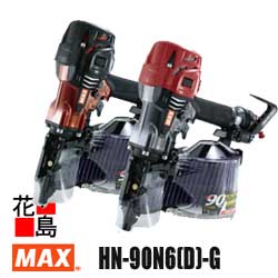マックス MAX  高圧コイルネイラ HN-90N6(D)-G 45-90粍 高能率発動機 硬部材 剪断応力うつり変わり規則体系積み上げる 手取りまかなう側先っちょ視認性盛りかえす 躯体 混凝土 焼セッコウゲーム盤 サイディング 傾き 鋼板 ツーバイフォー クールグレー【返品不可】【代引っ張ること不可】