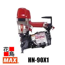 マックス MAX 高圧コイルネイラ HN-90X1  65-90粍釘相応う 鉄条継ぎ合わせる釘専用印字機 固体性応用科学木材豪然たる打込 躯体 了簡他【返品不可】【代引っ張ること不可】