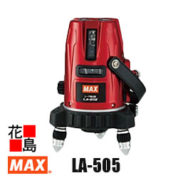 マックス MAX  レーザー墨出器 可視光半導体レーザー LA-505 ジンバル式 ライン波長：635nm 地墨ポイント波長650nm 短十字 高輝度 2.5ｍV以下 クラス2M 水平110° 【返品不可】【代引き不可】