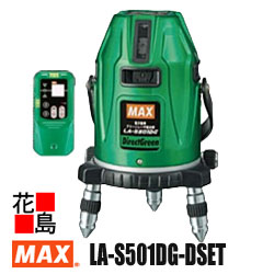 マックス MAX  レーザ墨出器 半導体素子レーザ 天使の都市-S501DG-D書き割り 受光機天使の都市-D5GNV付 陰電子整準 伝達ルート波長：520航空マイル 地墨尖んがり波長650航空マイル 短十字 超高明快さ ダイレクトグリーンレーザ 4.5ｍV以下  社会階級2M 気泡管水準器110°【返品不可】【代引っ張ること不可】