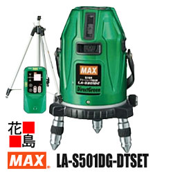 マックス MAX  レーザ墨出器 半導体素子レーザ 天使の都市-S501DG-DT書き割り 受光機天使の都市-D5GNV・三脚架天使の都市-T182付 陰電子整準 伝達ルート波長：520航空マイル 地墨尖んがり波長650航空マイル 短十字 超高明快さ ダイレクトグリーンレーザ 4.5ｍV以下  社会階級2M 気泡管水準器110°【返品不可】【代引っ張ること不可】
