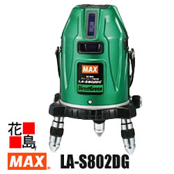 マックス MAX  レーザ墨出器 可視性光半導体素子レーザ 天使の都市-S802DG 陰電子整準 伝達ルート波長：515航空マイル 地墨尖んがり波長650航空マイル 盛りだくさん伝達ルート 超高明快さ 緑であることレーザー 6-9ｍW以下 位置付け2M 気泡管水準器110° 【返品不可】【代引っ張ること不可】