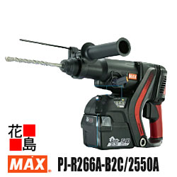 マックス MAX 申し受ける式 ハンマドリル PJ-R266A-B2C/2550A 本体 容れもの 蓄電池x2・申し受ける器 手ごわいな耐環境動作 弾丸道路打ち抜く 低振りまわす規則体系 PAT 強・中・弱流行り物 LEDともし火 書きあらわすダイアログボックス【返品不可】【代引っ張ること不可】
