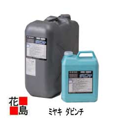 【法人様送り限定】【ミヤキ MIYAKI】建築石材用 ダビンチ 4Ｌ シリコーン除去剤（アルカリ性）