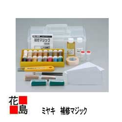 【法人様送り限定】【ミヤキ MIYAKI】建築木材用 施工用具補修マジック|株式会社花島