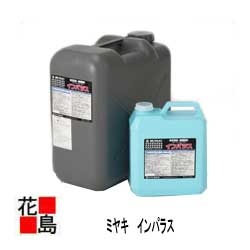 【法人様送ること制限事項】【ミヤキ MIYAKI】組み上げる石用 はたご屋パラス 18Ｌ 豪然たる石用洗い濯ぎ剤