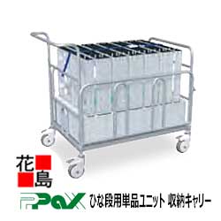 パックス PAX 上演 納める持ちはこび 大型キャスター 折りたたみ式軽銀製上演 上下積重ね式上演 SC-60 大きさ1110x682x971 授業時間 御祭り でき事用上演用オプション【代引っ張ること不可】