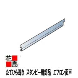 楽天市場】☆金属屋根 たてひら葺き スタンビー用部品 換気棟