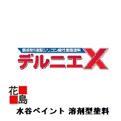 売れ筋 楽天市場 法人様送り限定 屋根 トタン金属系塗装セット カカオブラウン色 送料無料 デルニエx 標準色 塗料 15k缶 下塗り用15k缶エポックマイルド１０００ 各１缶ずつ ガルバ鋼板 トタン 金属系 ルーフデッキ折板 瓦棒 波板 屋根の塗装