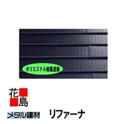 楽天市場】☆さいわいルーフ 横葺き ＜しおさい＞本体 ガルバリュウム