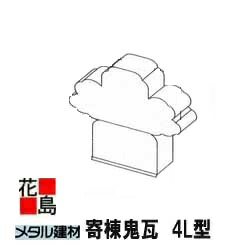 金属屋根 メタル建材 ロイヤル 役物 寄棟鬼瓦 4l型 ロイヤル役物 エスフロン オプション 日鉄住金銅版 新築 リフォーム 代引き不可 時間指定不可 Painfreepainrelief Com