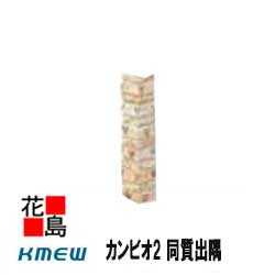 ケイミュー Kmew 外装材窯業系サイディング ネオロック 光セラ16 カンビオ2 ミッキーマウス 同質出隅 Nhd42a ベージュ 16x外寸91x 内寸75 X455 働き幅 35本 補修塗料 セット 受注生産品実働約2 3週間程 青森県三戸郡田子町 Medfited Org