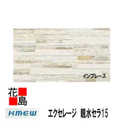 安い 楽天市場 ケイミュー Kmew エクセレージ 親水セラ15 Pixcera インプレース 親水コート セラミックコート 15mm厚 2枚 梱包 約48kg 梱包 本体 カラー 外壁材 窯業系サイディング 外装 内装 部品 代引不可 株式会社花島 楽天カード分割 Www