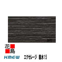 楽天市場 ケイミュー Kmew 外装材窯業系サイディング エクセレージ 親水15 カルデナ 雨水が汚れを落とす 高耐候性 地震時揺れ軽減 15x455 働き幅 X3030 約25kg 枚 2枚 梱包価格 代引不可 株式会社花島