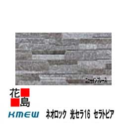 楽天市場 ケイミュー Kmew ネオロック 光セラ18 中空軽量 ハーモレイド セラミックコート 18mm厚 18x455 働き幅 X3030 2枚 梱包価格 約22kg 枚 本体 カラー 外壁材 窯業系サイディング 外装 内装 部品 代引不可 株式会社花島