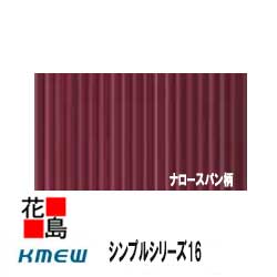楽天市場 ケイミュー Kmew 金属サイディング はる一番 スマートスパン柄 10尺 シンプルシリーズ16 鋼板性仕様 遮熱性フッ素焼付塗装 新築 リフォーム 400x16x3030mm 4 6kg 枚 6枚 梱包価格 代引不可 株式会社花島 楽天市場 ケイミュー Kmew 金属サイディング はる一番 スマートスパン柄 10尺 シンプルシリーズ16 鋼板性仕様 遮熱性フッ素焼付塗装 新築 リフォーム 400x16x3030mm 4 6kg 枚 6枚 梱包価格 代引不可 株式会社花島