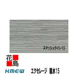 楽天市場】ケイミュー KMEW エクセレージ 親水15 【ファイン 楽天市場】ケイミュー KMEW エクセレージ 親水15 【ファイン