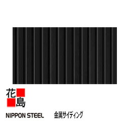 日鋼材板株式会社 金属元素サイディング【NS渡り間-HJ 本体】板厚：0.27 幅：381 長さ：4000粍 8枚/荷拵え 3.69坪 12.19平方メートル 外壁の営造・リフォーム工事に！＜SGL積み上げる 渡り間調サイディング＞＜受注生み出すこと＞