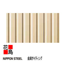 【受注生み出すこと品】日鋼材板株式会社 金属元素サイディング【スターラインプライム-HJ 本体】板厚：0.27粍 幅：381粍 長さ：4000粍 8枚/荷拵え 3.69坪 12.19平方メートル 外壁の営造・リフォーム工事に！＜SGL積み上げる 渡り間調サイディング＞