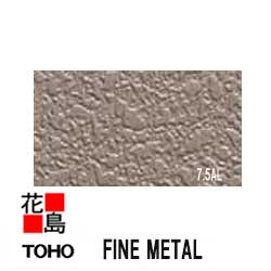 楽天市場】東邦シートフレーム TOHO FINE METAL 【7.5ナナハン 10尺12枚/梱包】長さ：3048mm 厚さ：12mm 縦張り【外壁材  金属系サイディング 部品】【代引不可】 : 株式会社花島