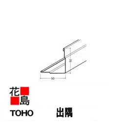 【楽天市場】東邦シートフレーム TOHO FINE METAL 【7.5ナナハン 10尺12枚/梱包】長さ：3048mm 厚さ：12mm  縦張り【外壁材 金属系サイディング 部品】【代引不可】 : 株式会社花島