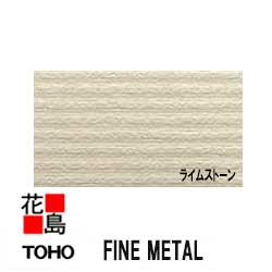 【楽天市場】東邦シートフレーム TOHO FINE METAL 【そとかべくんダブル 9.5尺8枚/梱包】長さ：2879mm 厚さ：15mm  ガルバリウム 横張り 穴あき・赤錆10年保証 ノンフロン【外壁材 金属系サイディング 部品】【代引不可】 : 株式会社花島