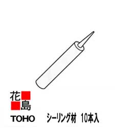 ★幅広の金属サイディング メーカー純正役物部材 ＜レアル スタッコ・石積柄 シーリング 10本入り＞ コーキング ガルバリュウム鋼板使用SD 施工性がUP！ タテ張りSD 外壁材の新築・リフォーム工事に！】