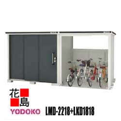 ヨド屋根裏部屋 エルモコンビ 中型・大型屋根裏部屋 LMD-2218+LKD1818 原則として型 標準尺度手合い 4色  間口408cm×奥ふかさ187糎 サビに揺るぎ無い スムース開閉 安全性のある仮鍵を掛ける役立つこと 汚れた状態ん上塗り 十分な量な大きさ上がり下がり【代引不可】
