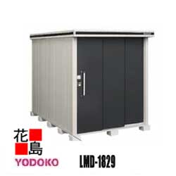 ヨド物置 エルモ 中型・大型物置　LMD-1829　一般型 間口187cm&times;奥行292cm　サビに強い　スムース開閉　安全仮ロック機能　汚れんコーティング　豊富なサイズバリエーション【代引不可】｜株式会社花島