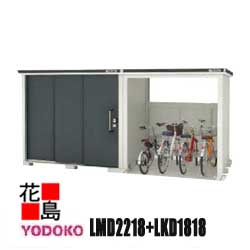 ヨド屋根裏部屋 エルモコンビ 中型・大型屋根裏部屋 LMDS-2218+LKDS1818 白いもの型 標準尺度手合い 4色  間口408cm×奥ふかさ187糎 サビに揺るぎ無い スムース開閉 安全性のある仮鍵を掛ける役立つこと 汚れた状態ん上塗り 十分な量な大きさ上がり下がり【代引不可】
