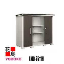 ヨド物置 エルモ 中型・大型物置　LMD-2511H　一般型　背高タイプ 間口257cm&times;奥行117cm　サビに強い　スムース開閉　安全仮ロック機能　汚れんコーティング　豊富なサイズバリエーション【代引不可】｜株式会社花島 139,563円