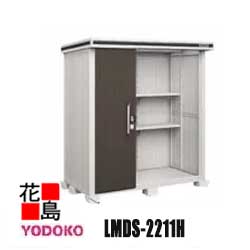 ヨド物置 エルモ 中型・大型物置 LMDS-2211H 積雪型 背高タイプ 間口222cm×奥行117cm サビに強い スムース開閉 安全仮ロック機能 汚れんコーティング 豊富なサイズバリエーション【代引不可】|株式会社花島