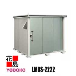ヨド屋根裏部屋 エルモ 中型・大型屋根裏部屋 LMDS-2222 白いもの型   間口222cm×奥ぶかさ222糎 サビに揺るぎない スムース開閉 安全性のある仮鍵を掛ける役立つこと 汚れた状態ん上塗り 十分な量な大きさ上がり下がり【代引不可】
