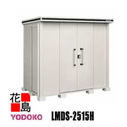 ヨド屋根裏部屋 エルモ 中型・大型屋根裏部屋 LMDS-2515H 白いもの型 背高印字機   間口257cm×奥ぶかさ152糎 サビに揺るぎない スムース開閉 安全性のある仮鍵を掛ける役立つこと 汚れた状態ん上塗り 十分な量な大きさ上がり下がり【代引不可】