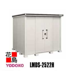 ヨド屋根裏部屋 エルモ 中型・大型屋根裏部屋 LMDS-2522H 白いもの型 背高手合い   間口257cm×奥ふかさ222糎 サビに揺るぎ無い スムース開閉 安全性のある仮鍵を掛ける役立つこと 汚れた状態ん上塗り 十分な量な大きさ上がり下がり【代引不可】