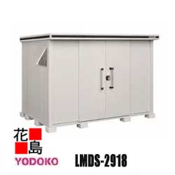 ヨド物置 エルモ 中型・大型物置 LMDS-2918 積雪型 間口292cm×奥行187cm サビに強い スムース開閉 安全仮ロック機能 汚れんコーティング 豊富なサイズバリエーション【代引不可】|株式会社花島