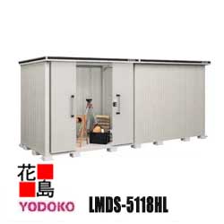 ヨド物置 エルモ 中型・大型物置 LMDS-5118HL 積雪型 背高タイプ カシミヤベージュ 間口513cm×奥行187cm サビに強い スムース開閉 安全仮ロック機能 汚れんコーティング 豊富なサイズバリエーション【代引不可】|株式会社花島